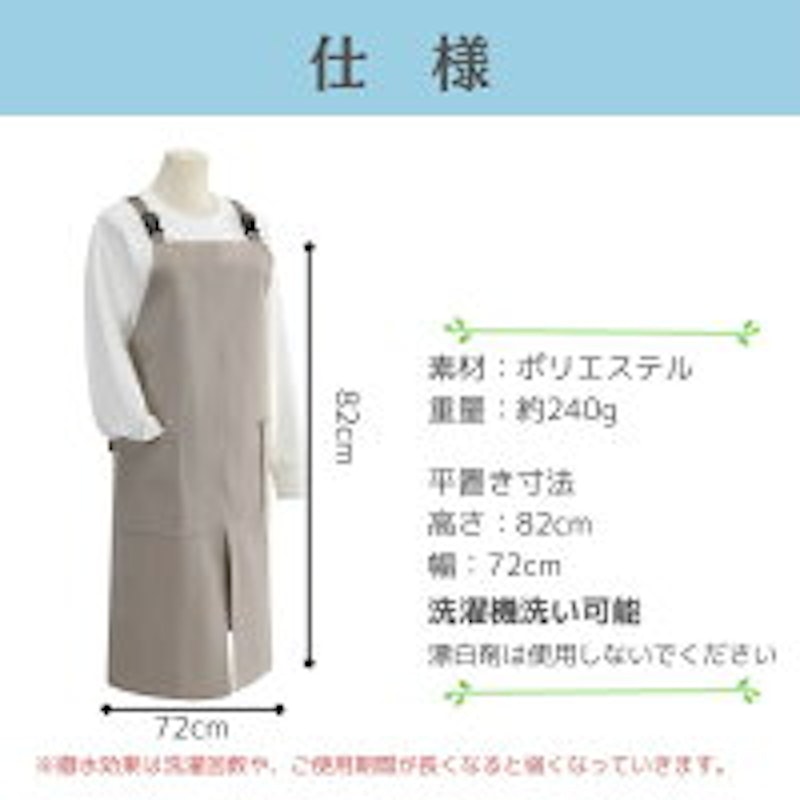 防水エプロン 8