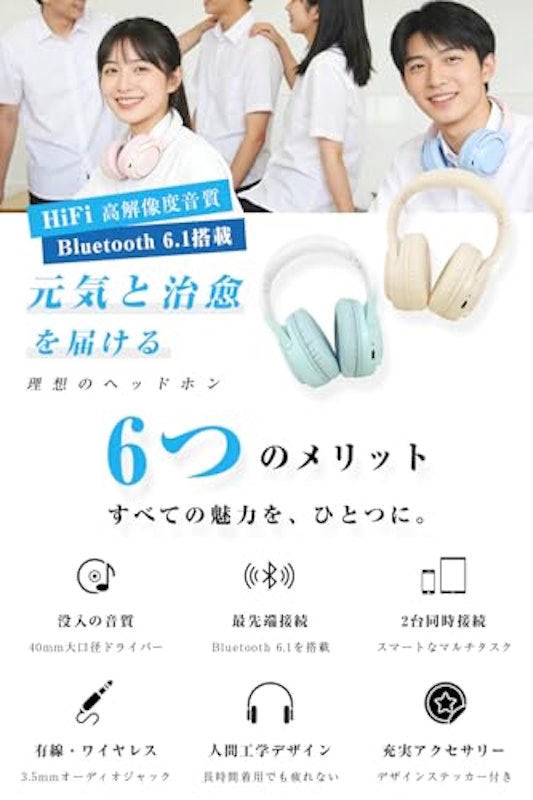 ワイヤレスヘッドフォン 2