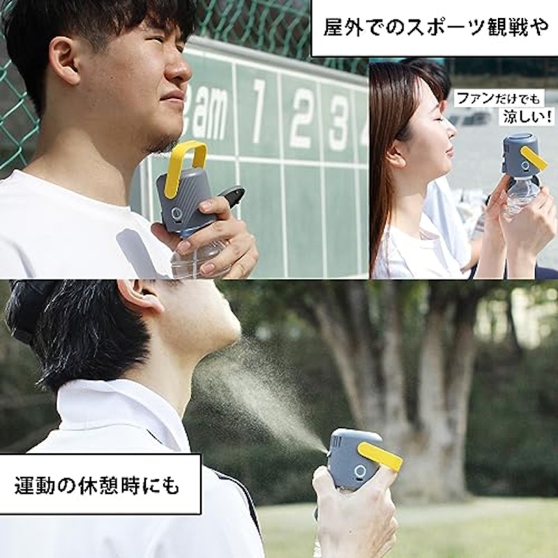 ミストファン ボトルキャップ 3