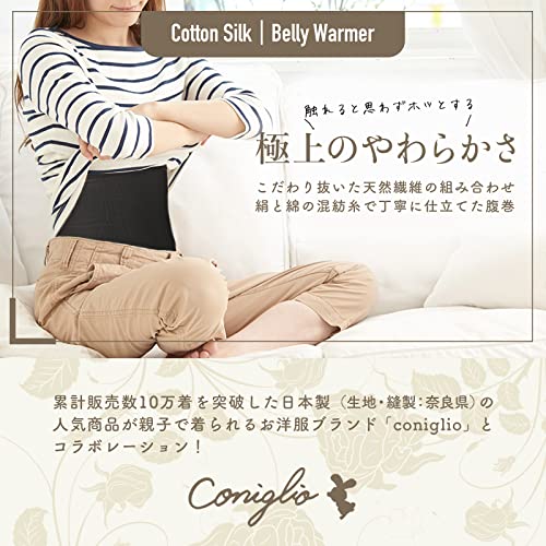 シルクコットン腹巻き 6