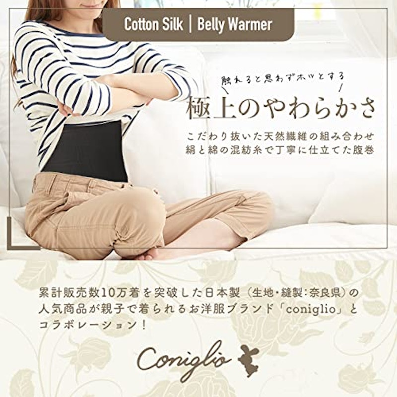 シルクコットン腹巻き 6