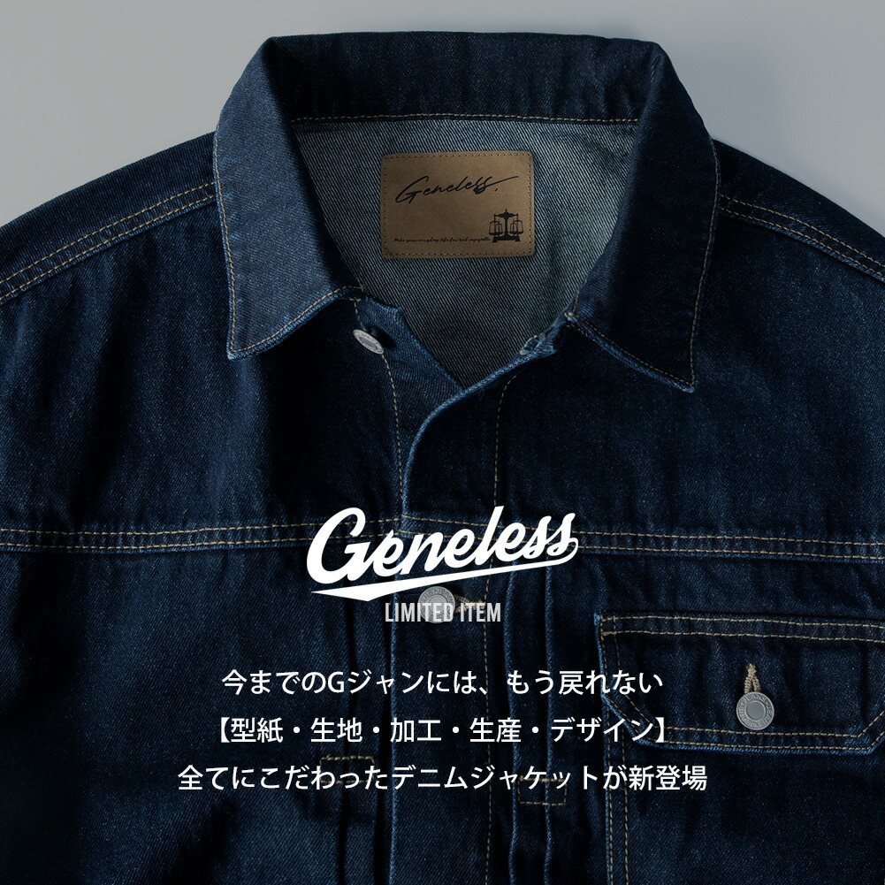 デニムジャケット 2