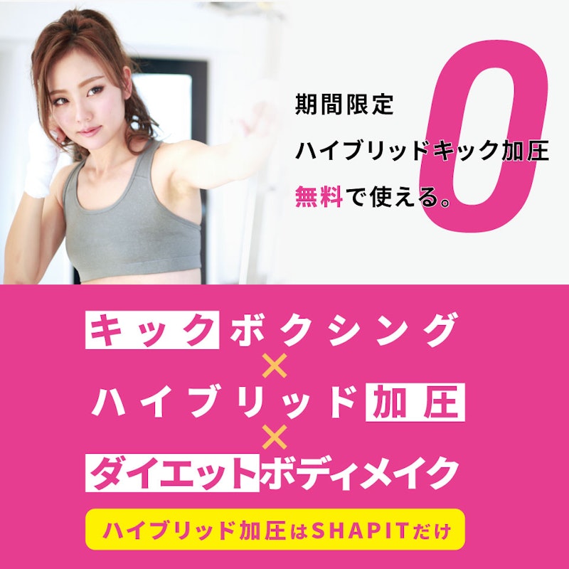SHAPIT 2