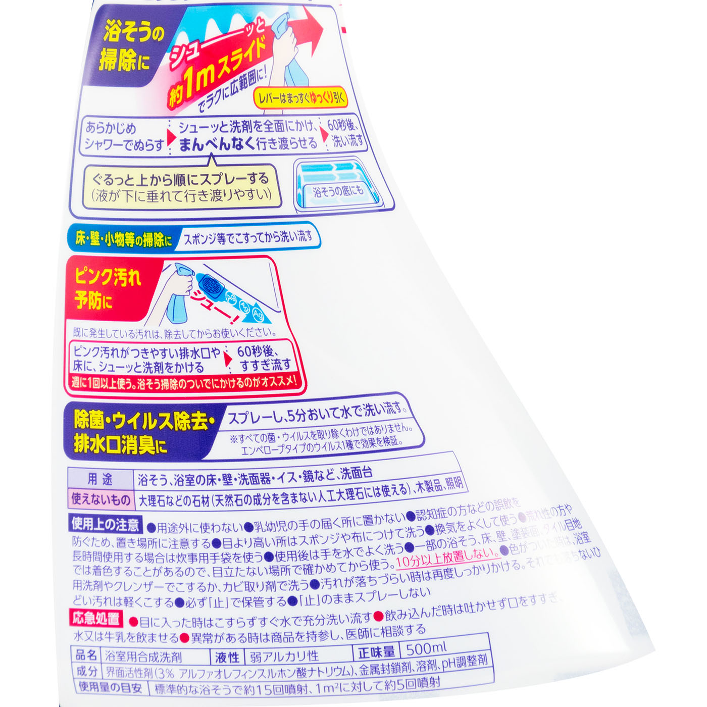 バスタブクレンジング 銀イオンプラス 3