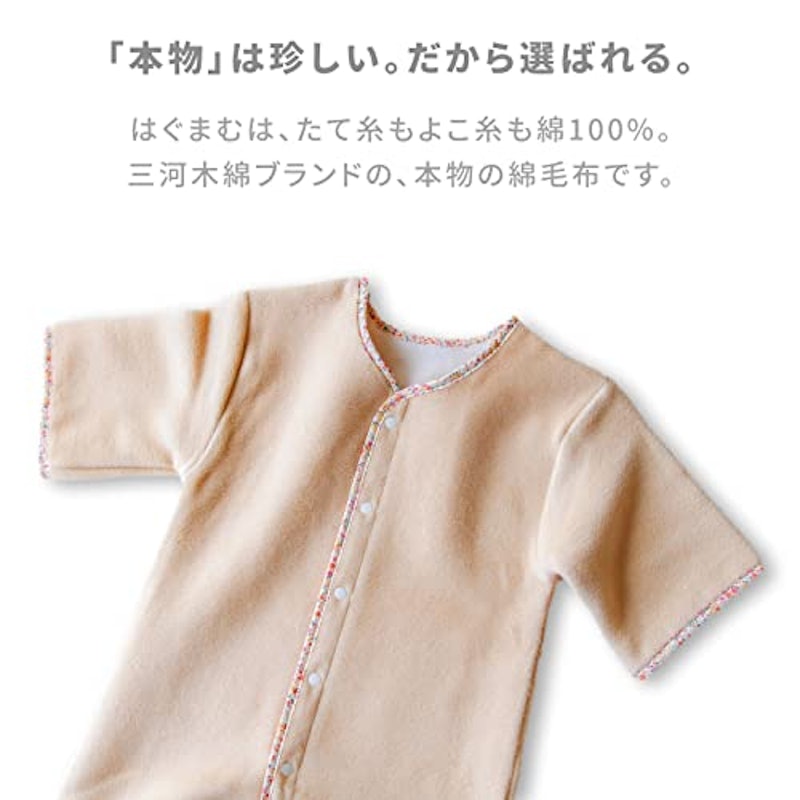 2wayスリーパー 2
