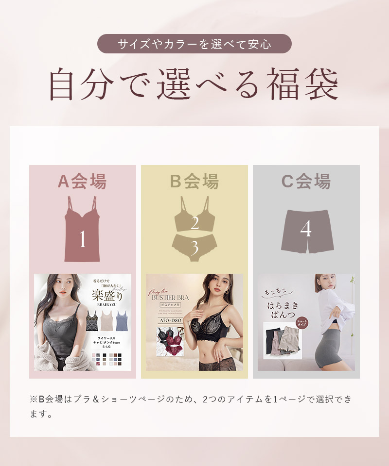 福袋 4
