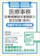 日本能率協会マネジメントセンター 2024年後期試験・2025年前期試験対応版 医療事務 診療報酬請求事務能力認定試験(医科) 合格テキスト&問題集 1