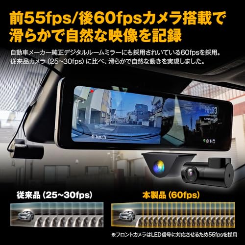 フロント55fps リア60fpsカメラ搭載デジタルインナーミラー 3