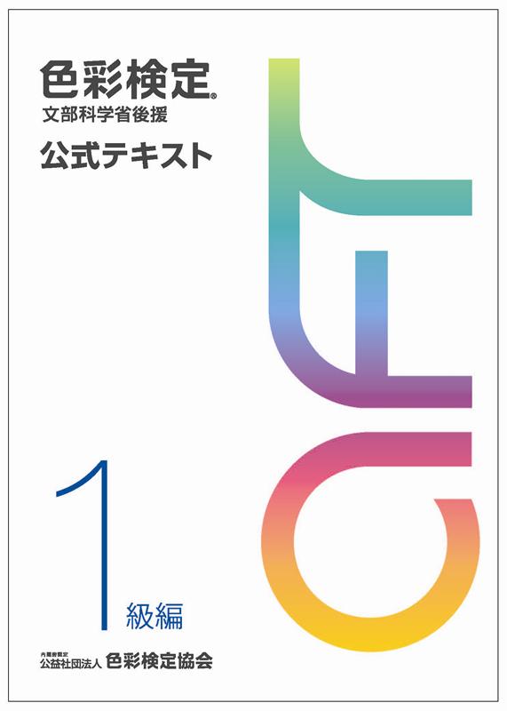 住宅ローンアドバイザー認定試験模擬問題集一般社団法人金融検定協会