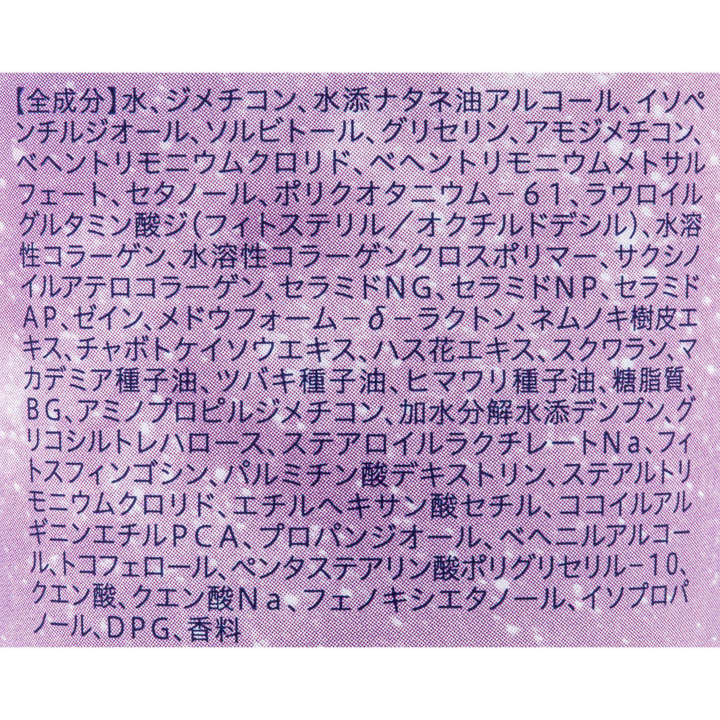 カームナイトリペア ジェルヘアマスク 2