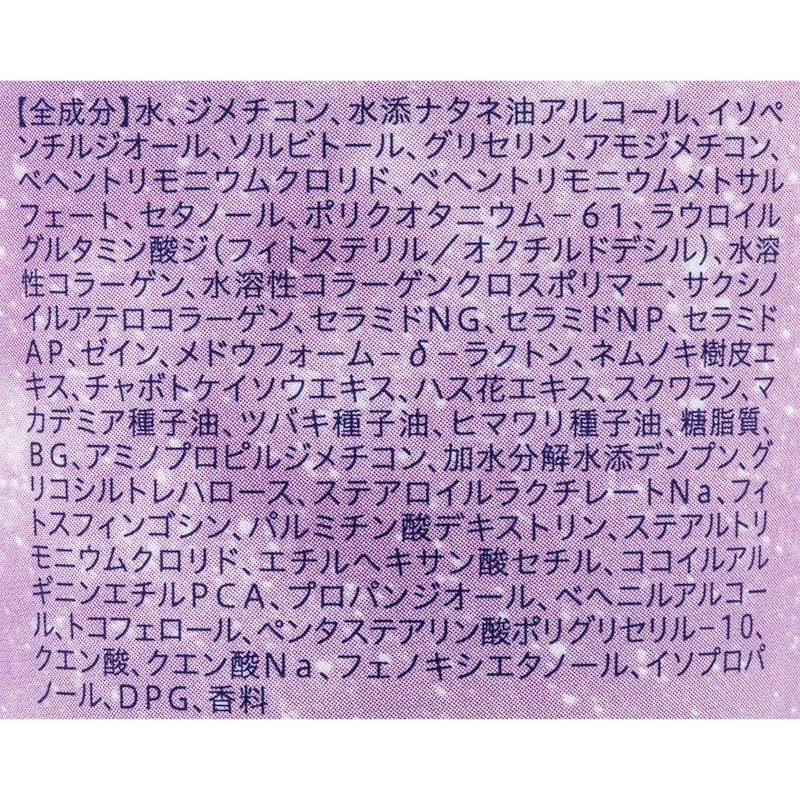 カームナイトリペア ジェルヘアマスク 2