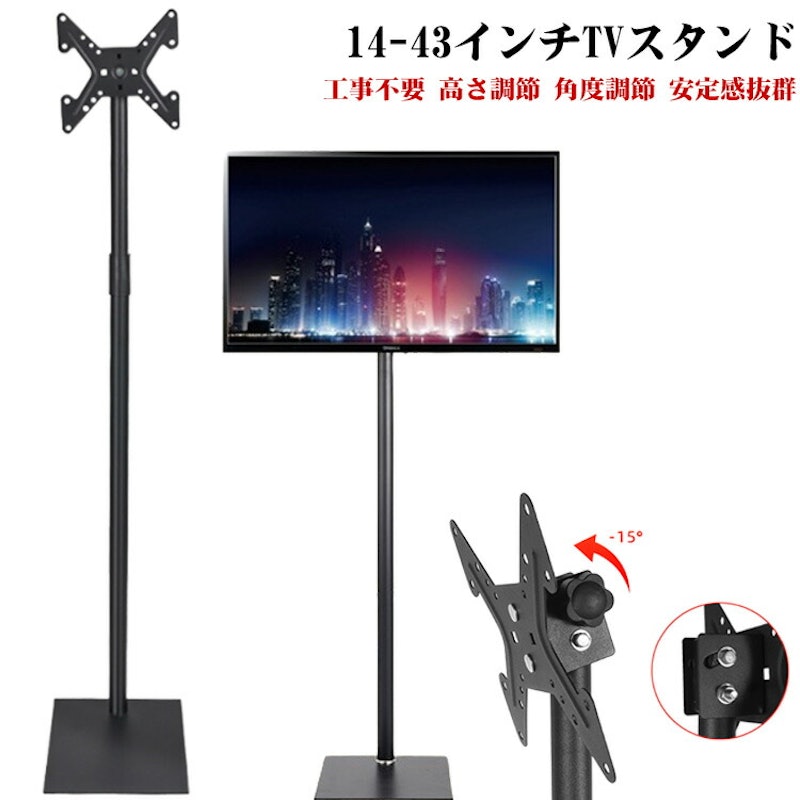 テレビスタンド 1
