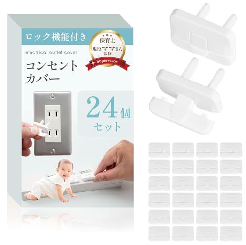 コンセントカバー 1