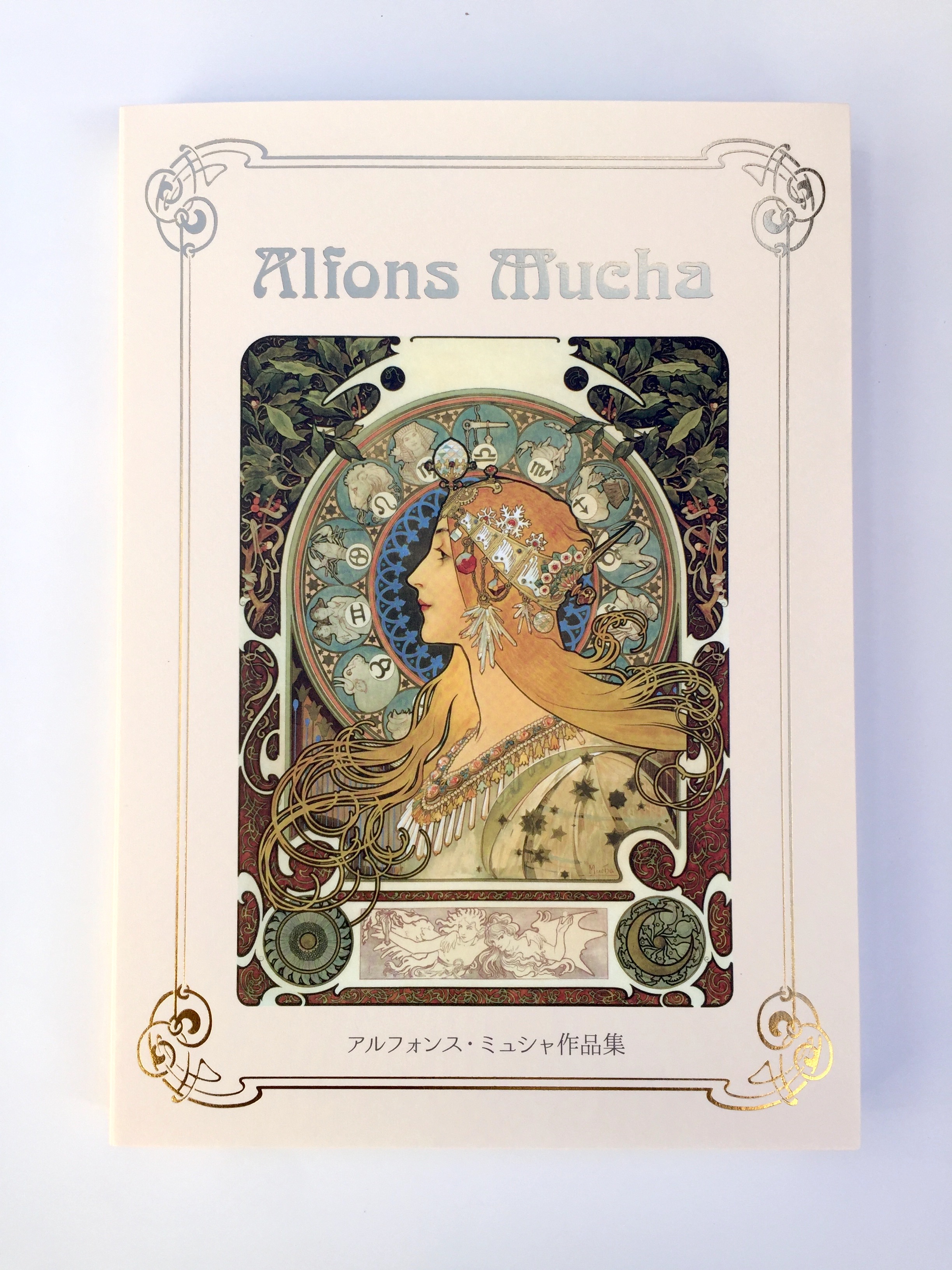 アルフォンス・ミュシャ 輸入本 【公式通販】
