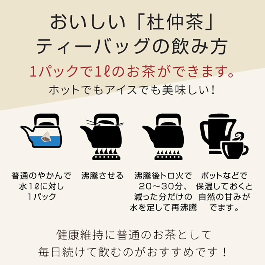 杜仲茶 7