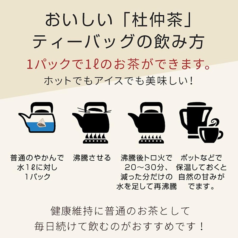 杜仲茶 7