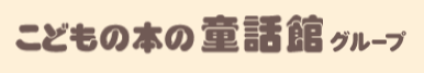 絵本の定期購読サービスのおすすめ人気ランキング【2026年5月】 1