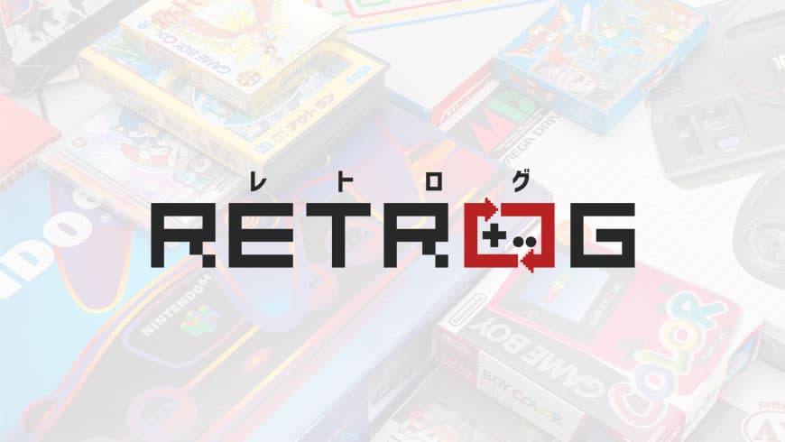レトロゲーム買取のおすすめ【2026年】 1