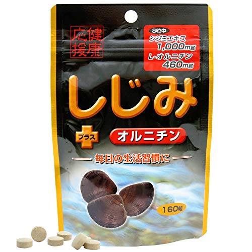 しじみ+オルニチン 1