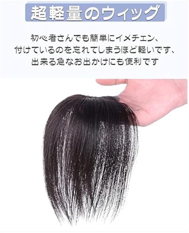部分ウィッグ 3