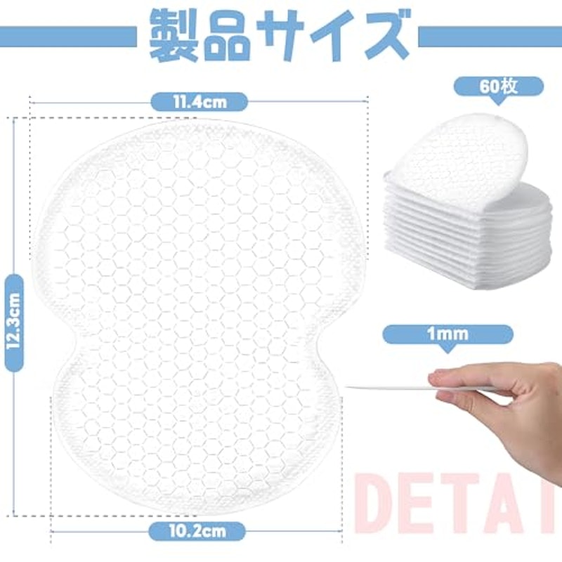 脇汗パッド 6