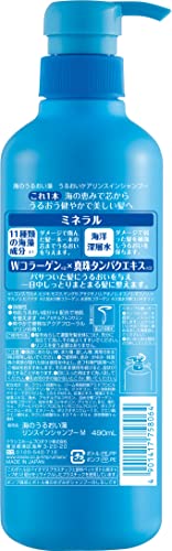 うるおいケアリンスインシャンプー 2