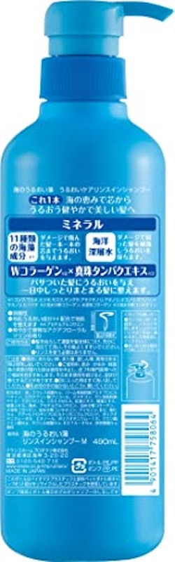 うるおいケアリンスインシャンプー 2