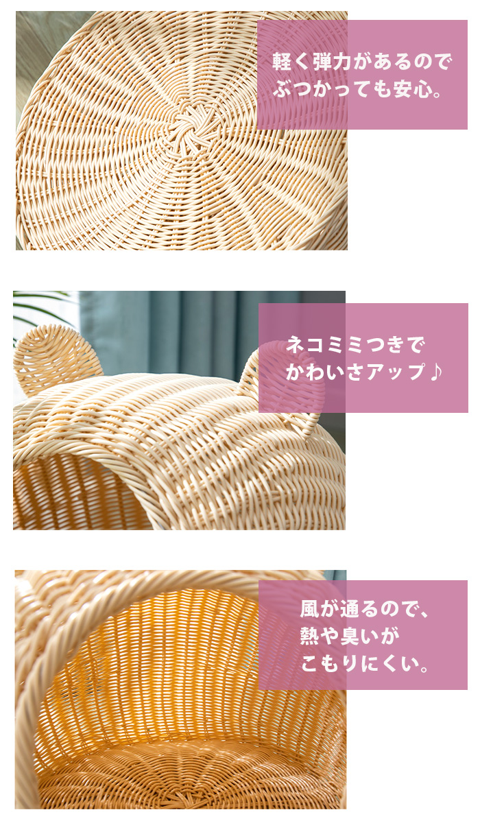 洗える ラタン風ペットハウス 4