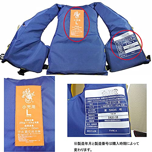小型船舶用救命胴衣 （固型式） 4