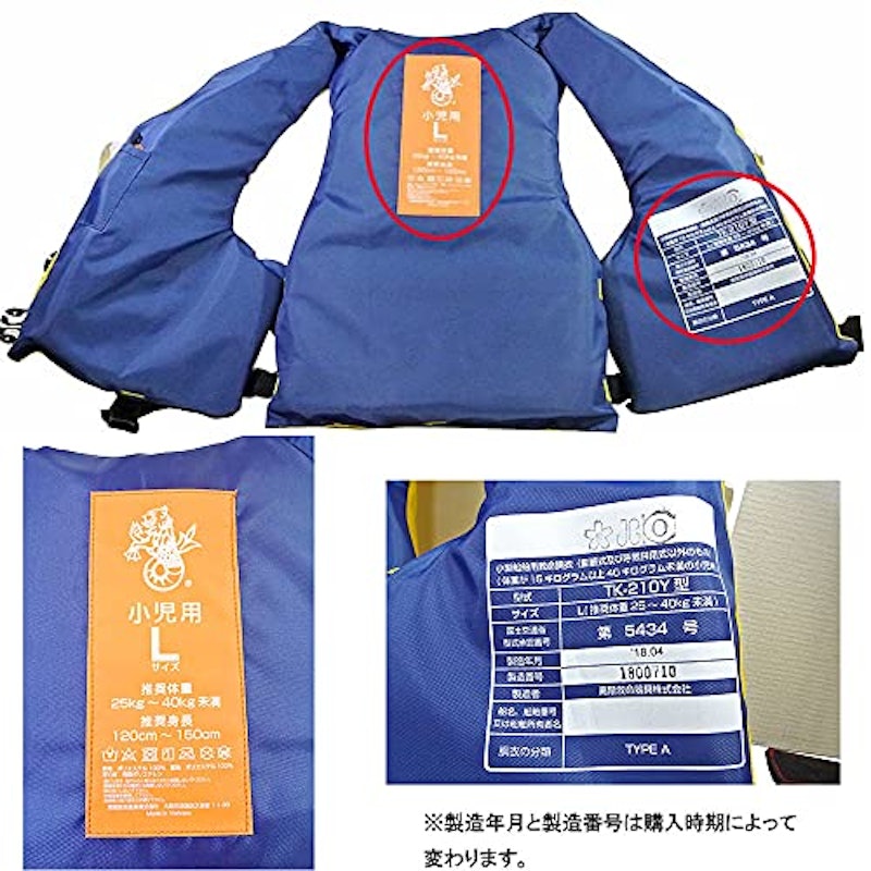 小型船舶用救命胴衣 (固型式) 4