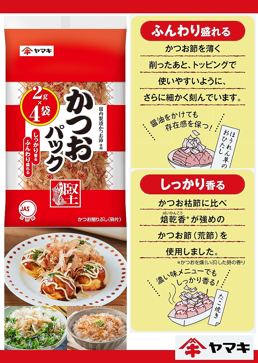 かつおパック 3