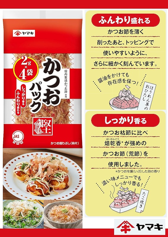 かつおパック 3