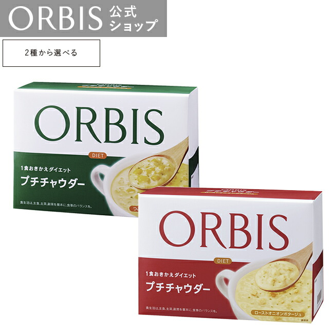 プチチャウダー  1
