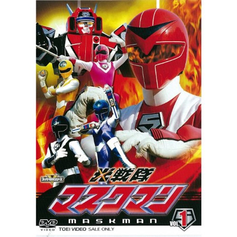 光戦隊マスクマン 1