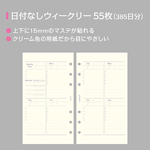 システム手帳 リフィル 2