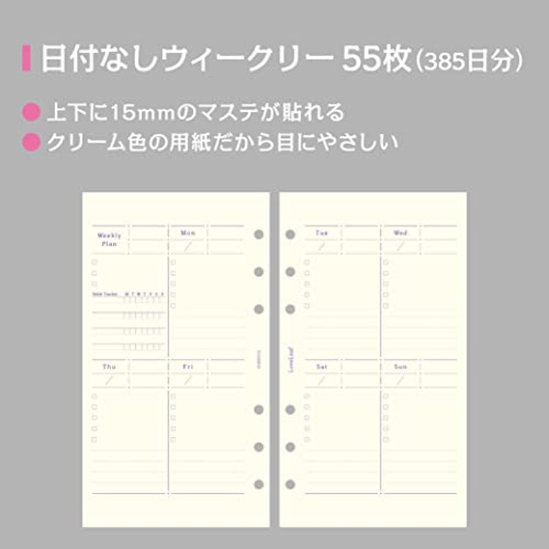 システム手帳 リフィル 2