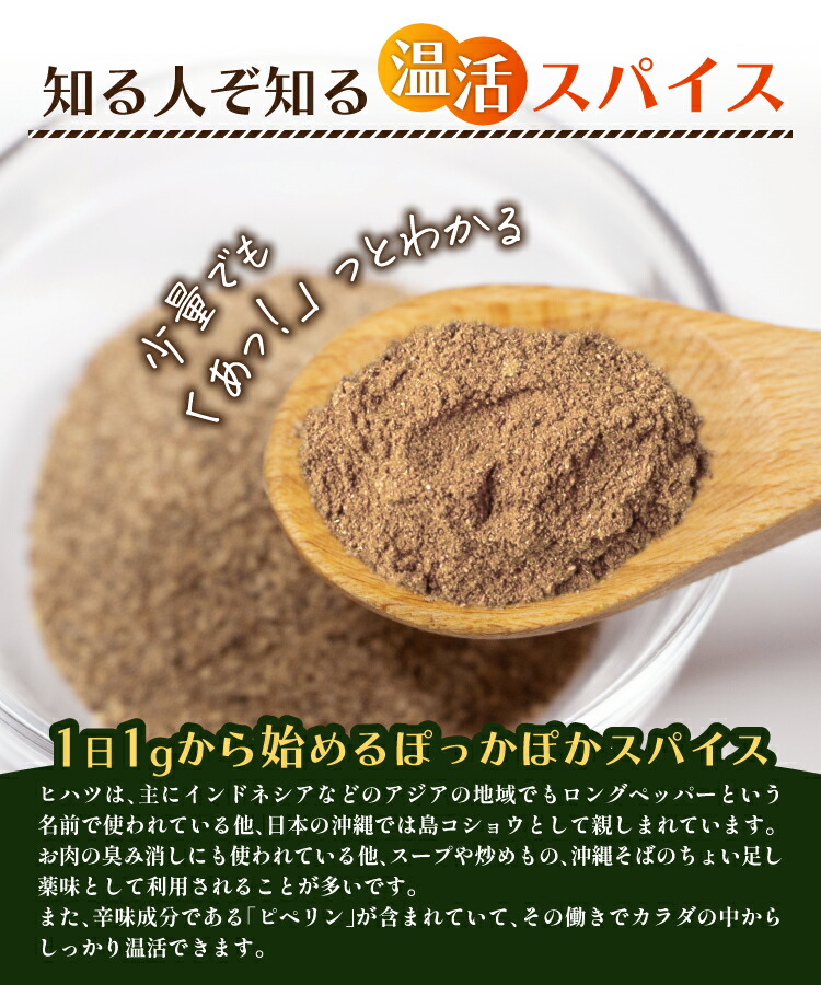 ヒハツパウダー 3