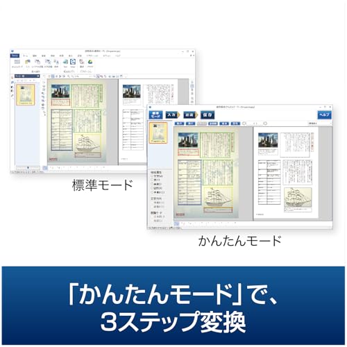 読取革命Ver.17 5