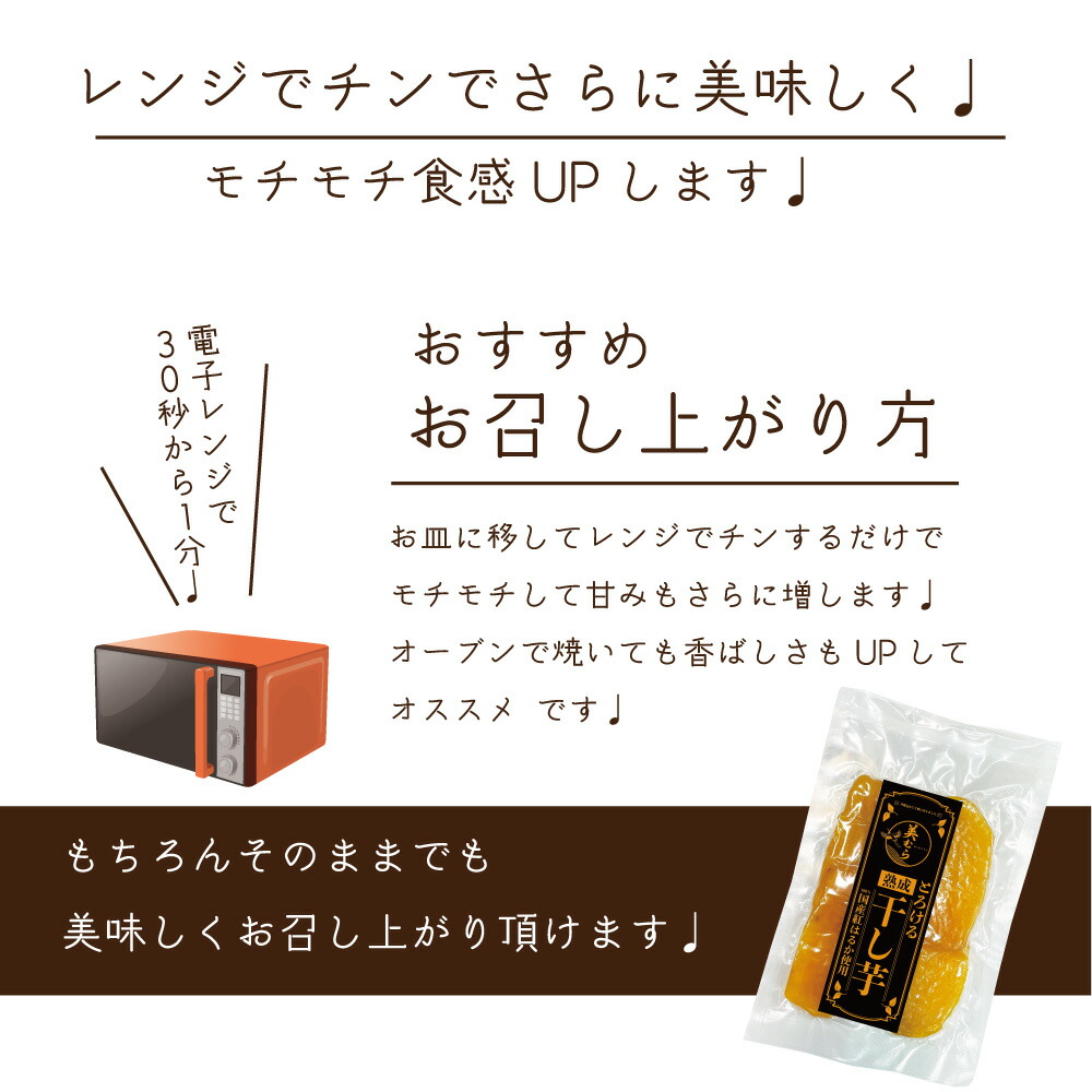 干し芋 9