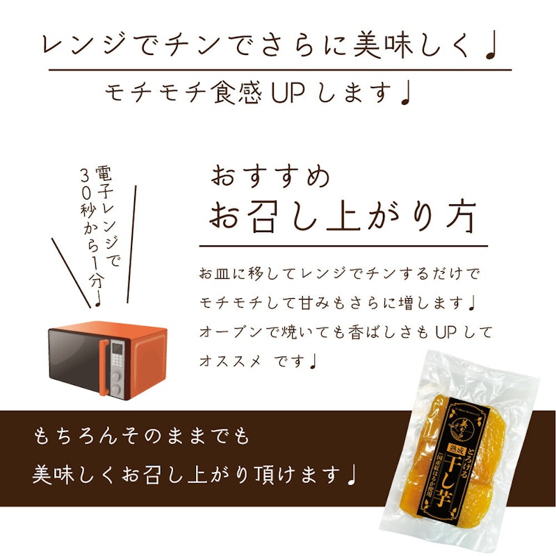 干し芋 9