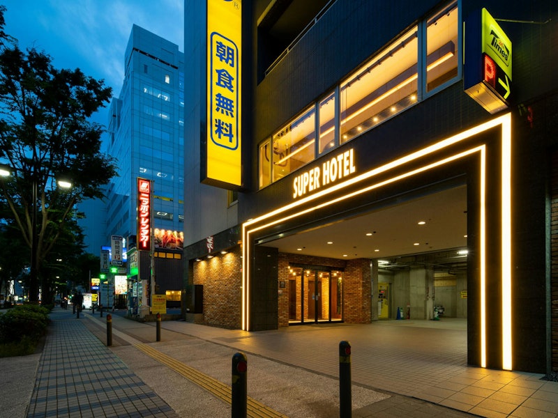 スーパーホテル新横浜 1