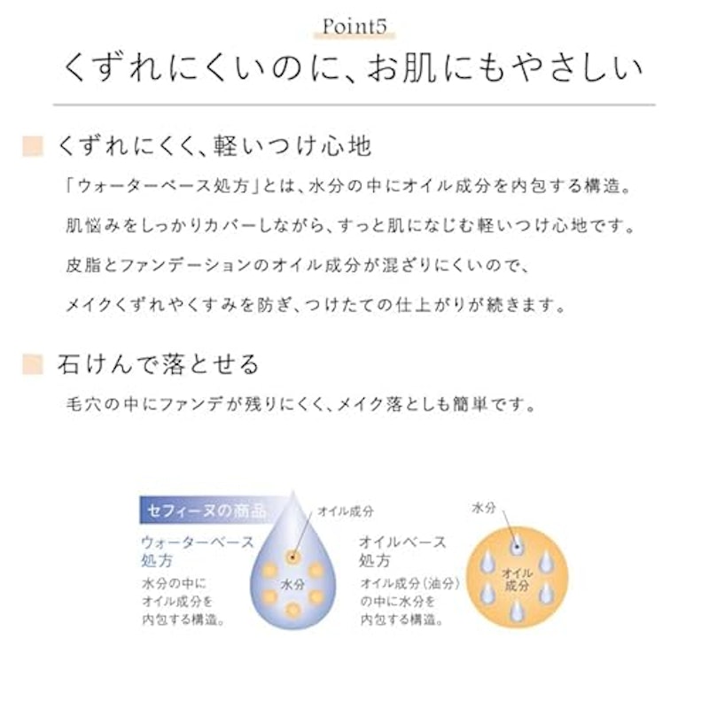 シルキースキンケア リクイドファンデーション 8