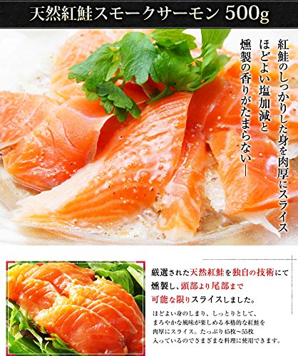 スモークサーモン 2