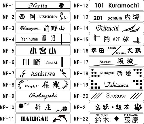 即納表札 規格内フリーサイズ 6