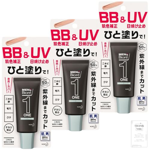 BB&UVクリーム 1