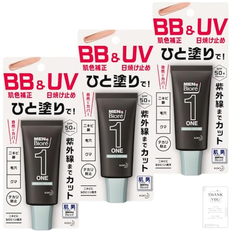 BB&UVクリーム 1
