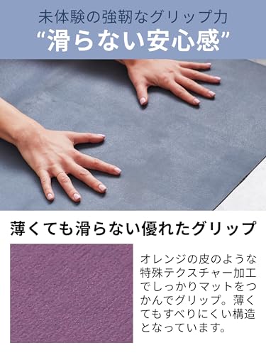 eKO スーパーライト トラベル ヨガマット 7