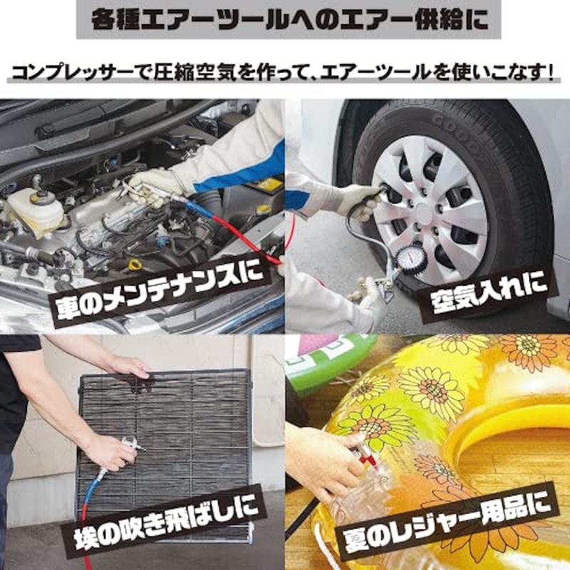 エアーコンプレッサー 5