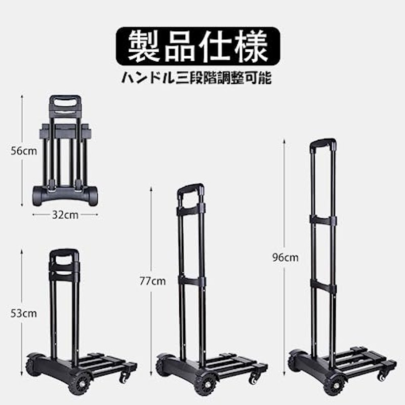 折りたたみキャリーカート 2