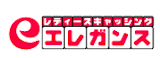 レディースローンのおすすめ【女性専用キャッシングを紹介!2026年5月】 1